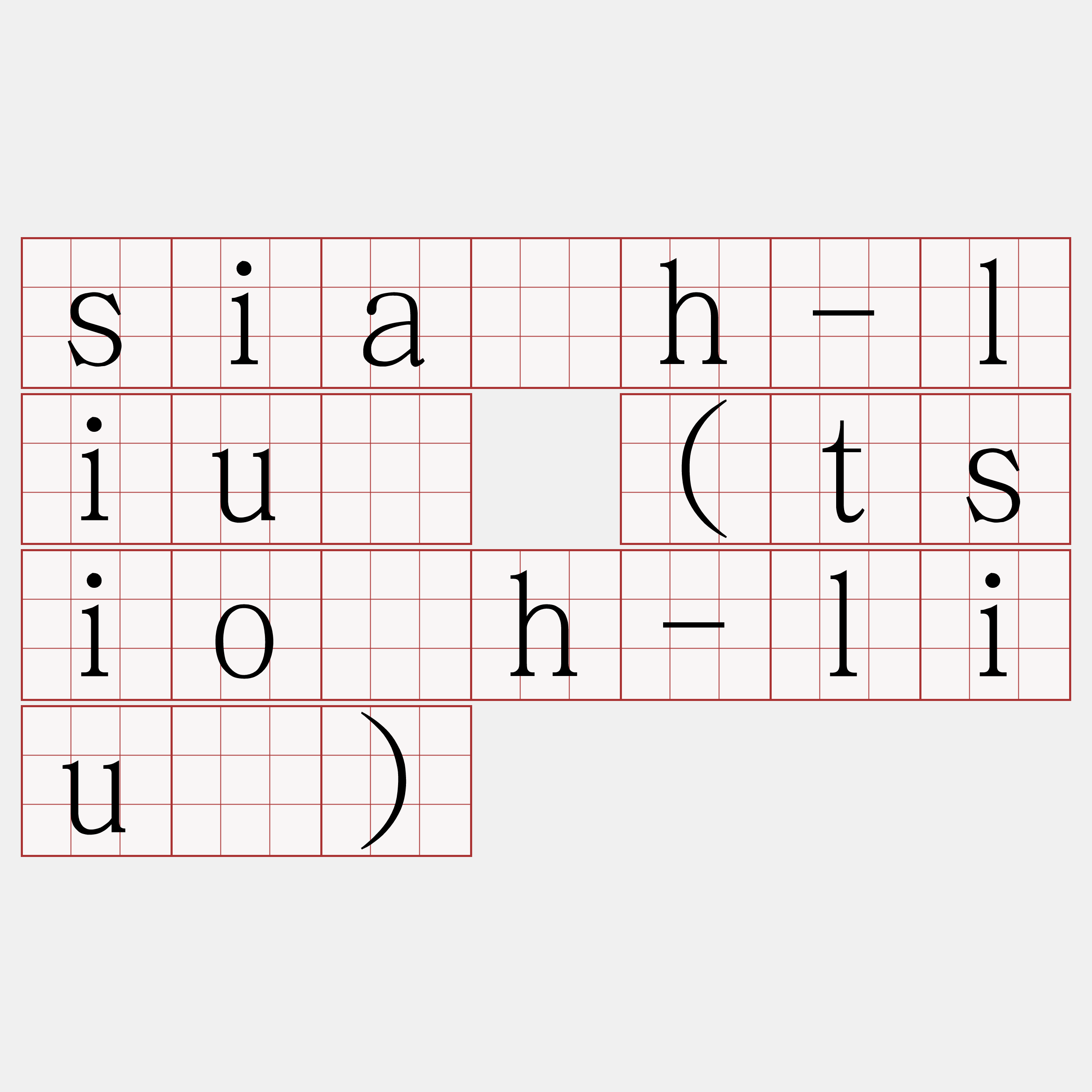 sia̍h-liû (tsio̍h-liû)